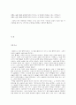 삶과 글쓰기 - 글쓰기 백신 10페이지