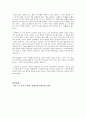 삶과 글쓰기 - 글쓰기 백신 13페이지