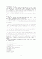 비 오는 날 무진기행에 대하여 3페이지