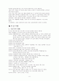 비 오는 날 무진기행에 대하여 8페이지