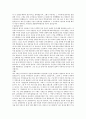 설득의 심리학 - 설득 커뮤니케이션 3페이지