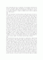 설득의 심리학 - 설득 커뮤니케이션 4페이지