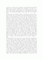 설득의 심리학 - 설득 커뮤니케이션 6페이지