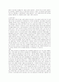 설득의 심리학 - 설득 커뮤니케이션 7페이지