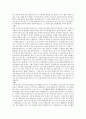 설득의 심리학 - 설득 커뮤니케이션 8페이지