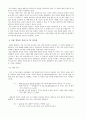 속담과 관용어의 차이점 - 의미 실현 양상을 중심으로 전제의 유형 요약 정리 2페이지