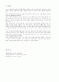 속담과 관용어의 차이점 - 의미 실현 양상을 중심으로 전제의 유형 요약 정리 4페이지