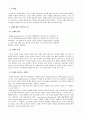 속담과 관용어의 차이점 - 의미 실현 양상을 중심으로 전제의 유형 요약 정리 5페이지