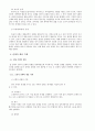 속담과 관용어의 차이점 - 의미 실현 양상을 중심으로 전제의 유형 요약 정리 7페이지