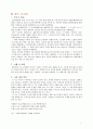 우리말 우리글 - 행복 유치환 작은 짐승 가을의 향기 푸른 하늘을 추억에서 2페이지