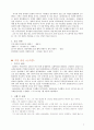 우리말 우리글 - 행복 유치환 작은 짐승 가을의 향기 푸른 하늘을 추억에서 4페이지