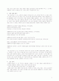 우리말 우리글 - 행복 유치환 작은 짐승 가을의 향기 푸른 하늘을 추억에서 5페이지