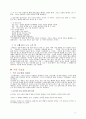 우리말 우리글 - 행복 유치환 작은 짐승 가을의 향기 푸른 하늘을 추억에서 7페이지