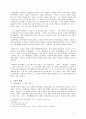 우리말 우리글 - 행복 유치환 작은 짐승 가을의 향기 푸른 하늘을 추억에서 9페이지