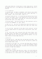 우리말 우리글 - 행복 유치환 작은 짐승 가을의 향기 푸른 하늘을 추억에서 10페이지