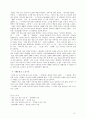우리말 우리글 - 행복 유치환 작은 짐승 가을의 향기 푸른 하늘을 추억에서 14페이지
