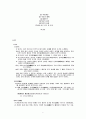 우리말 우리글 -  향가 제망매가 고려가요 만전춘별사 2페이지