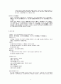 우리말 우리글 -  향가 제망매가 고려가요 만전춘별사 4페이지
