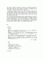 우리말 우리글 -  향가 제망매가 고려가요 만전춘별사 5페이지
