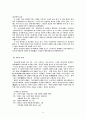 우리말 우리글 -  향가 제망매가 고려가요 만전춘별사 12페이지
