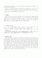 우리말 우리글 -  단군신화 강물에 빠진 호랑이 구운몽 - 김만중 호질 - 박지원 10페이지
