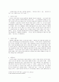 해바라기의 비명 - 작가의 생애 당대 시문학 사 작품 분석 감상 느낀점 5페이지