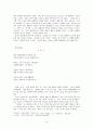 해바라기의 비명 - 작가의 생애 당대 시문학 사 작품 분석 감상 느낀점 6페이지