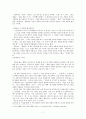 해바라기의 비명 - 작가의 생애 당대 시문학 사 작품 분석 감상 느낀점 7페이지