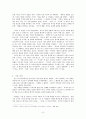 해바라기의 비명 - 작가의 생애 당대 시문학 사 작품 분석 감상 느낀점 8페이지