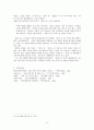 해바라기의 비명 - 작가의 생애 당대 시문학 사 작품 분석 감상 느낀점 9페이지