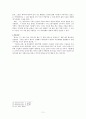 해바라기의 비명 - 작가의 생애 당대 시문학 사 작품 분석 감상 느낀점 11페이지