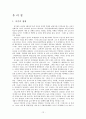 해바라기의 비명 - 작가의 생애 당대 시문학 사 작품 분석 감상 느낀점 12페이지