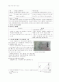 굿바이 다윈  이케다 기요히코 3페이지