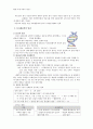 굿바이 다윈  이케다 기요히코 8페이지