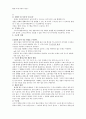 굿바이 다윈  이케다 기요히코 13페이지