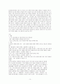 소설에 대하여 - 감자 동백꽃 비오는 날 15페이지
