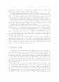 우리말 우리글 - 비오는 날 손창섭 무진 기행 김승옥 4페이지