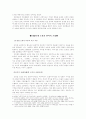 우리말 우리글 - 비오는 날 손창섭 무진 기행 김승옥 7페이지