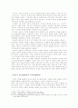우리말 우리글 - 비오는 날 손창섭 무진 기행 김승옥 8페이지