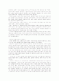 우리말 우리글 - 비오는 날 손창섭 무진 기행 김승옥 9페이지