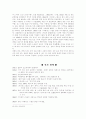 우리말 우리글 - 비오는 날 손창섭 무진 기행 김승옥 14페이지