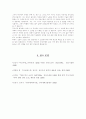 우리말 우리글 - 비오는 날 손창섭 무진 기행 김승옥 16페이지