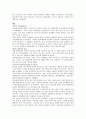 문화대혁명 - 정의 배경 대약진 운동  마오쩌둥과 류샤오치의 갈등  개시 2페이지