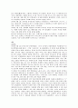 문화대혁명 - 정의 배경 대약진 운동  마오쩌둥과 류샤오치의 갈등  개시 5페이지