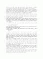 문화대혁명 - 정의 배경 대약진 운동  마오쩌둥과 류샤오치의 갈등  개시 6페이지