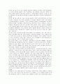문화대혁명 - 정의 배경 대약진 운동  마오쩌둥과 류샤오치의 갈등  개시 7페이지