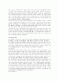 문화대혁명 - 정의 배경 대약진 운동  마오쩌둥과 류샤오치의 갈등  개시 12페이지