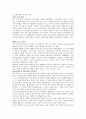문화대혁명 - 정의 배경 대약진 운동  마오쩌둥과 류샤오치의 갈등  개시 14페이지