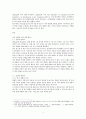 Ullmann의 의미 변화 이론과 그 적용(Ⅰ) - The Principles of Semantics를 중심으로 2페이지