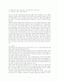 Ullmann의 의미 변화 이론과 그 적용(Ⅰ) - The Principles of Semantics를 중심으로 4페이지